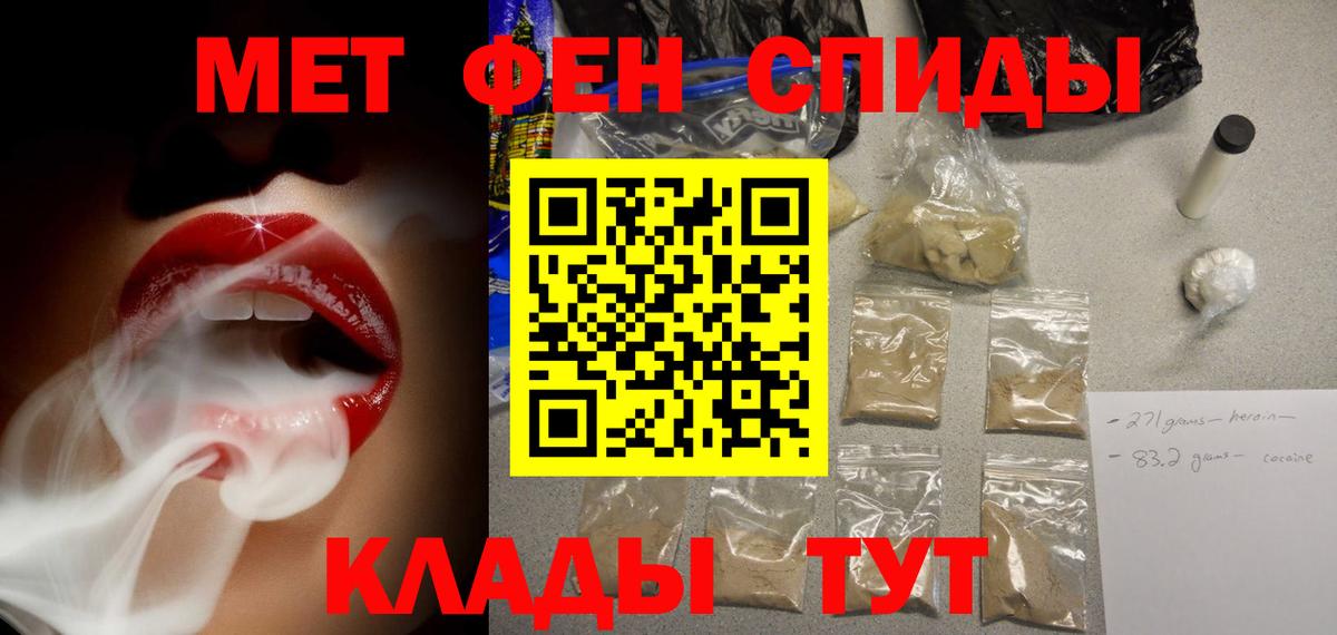 АМФЕТАМИН 97% Моздок