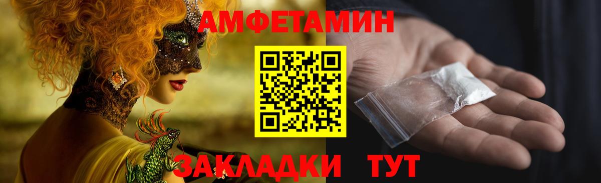АМФЕТАМИН  Вход с VPN  Моздок  Амфетамин 97% 