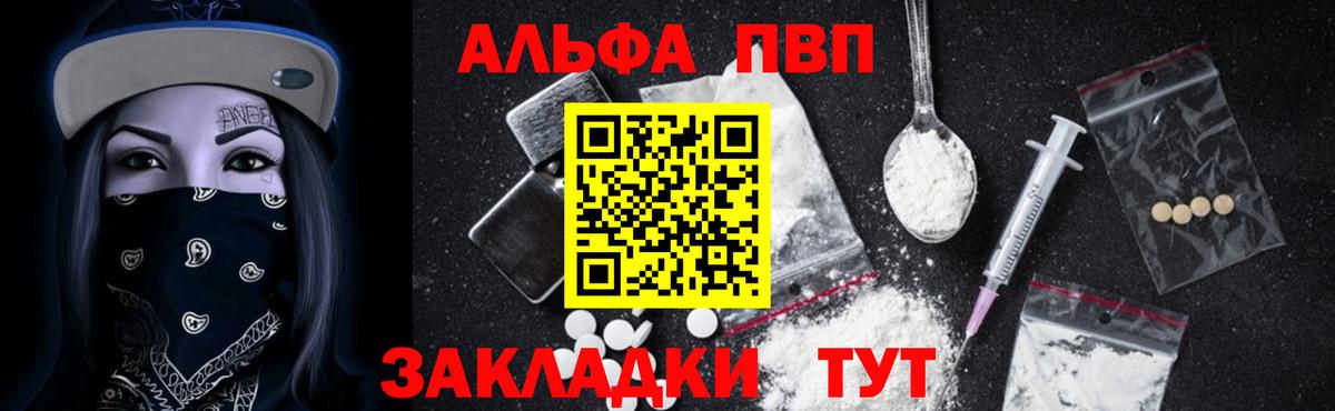 Alfa_PVP Crystall  Вход с VPN  хочу   Alpha-PVP Соль  Моздок 