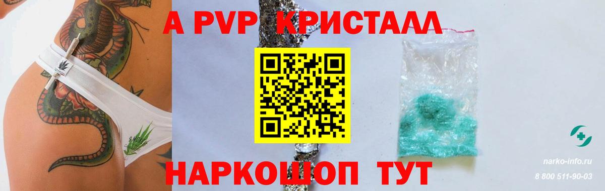 APVP VHQ Моздок