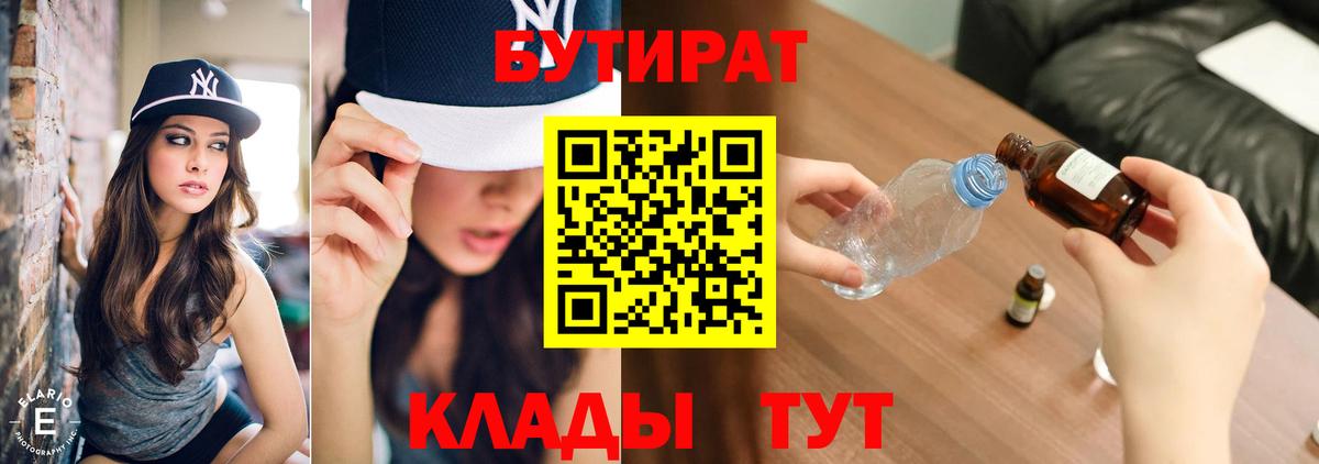 БУТИРАТ BDO  Вход с VPN  БУТИРАТ  Моздок 
