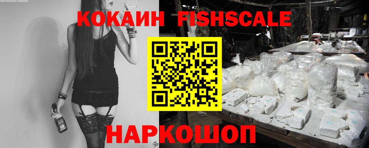 Cocaine Колумбийский  КОКАИН Перу  Кокаин  Вход с VPN  Моздок 