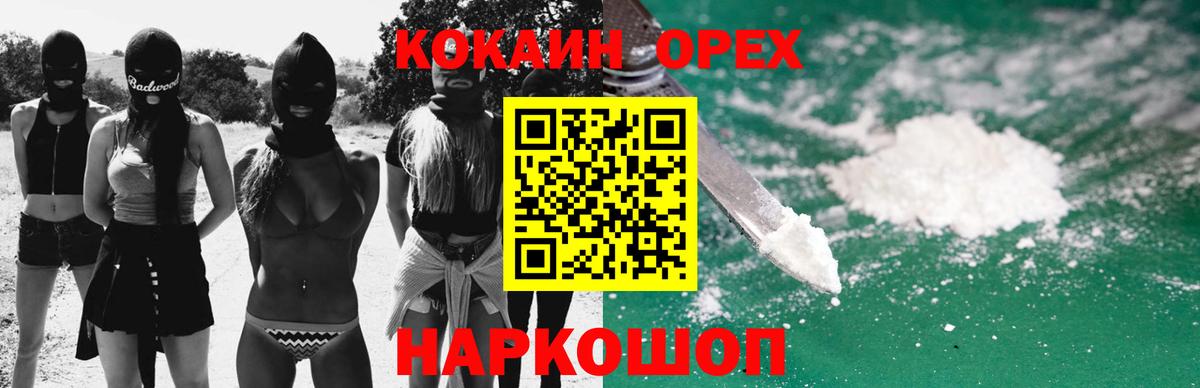 Кокаин Эквадор Моздок