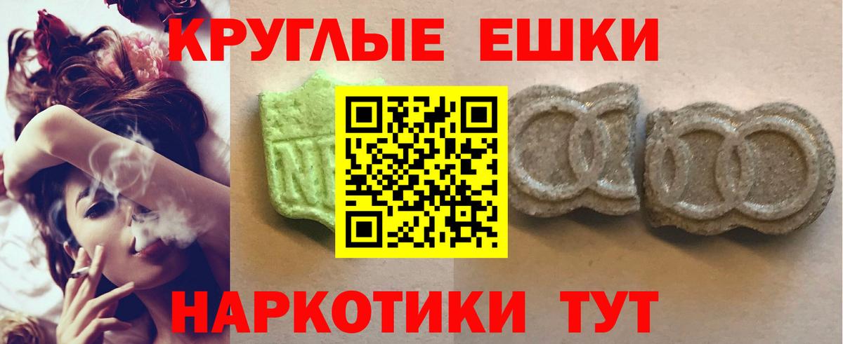 Экстази Punisher  ЭКСТАЗИ круглые  kraken онион  Вход с VPN  Моздок  Ecstasy 