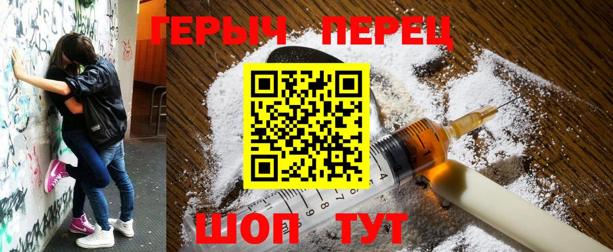 ГЕРОИН гречка Моздок