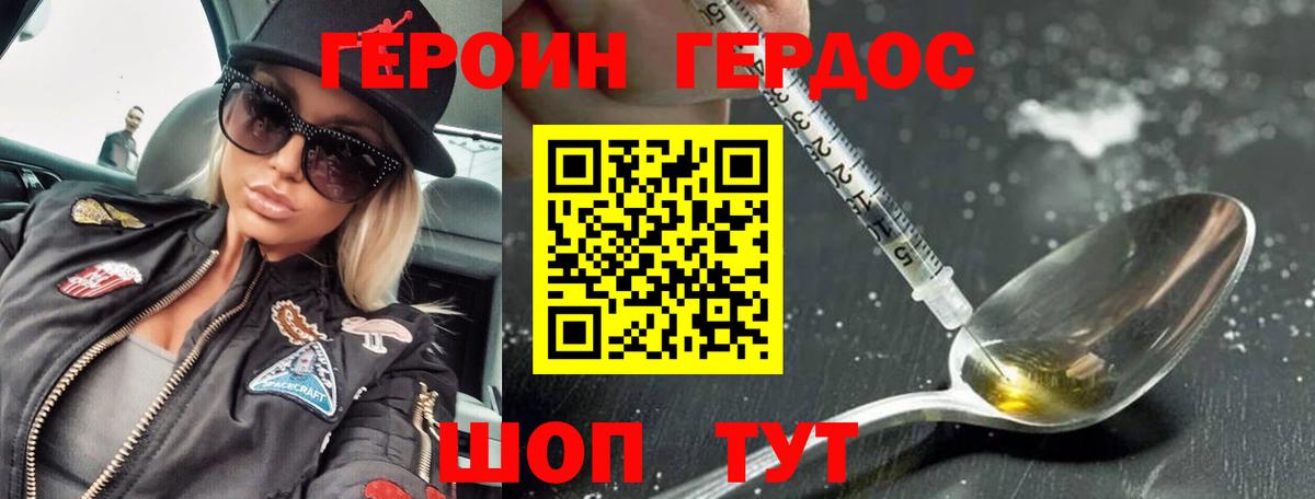 ГЕРОИН афганец  Вход с VPN  Моздок 