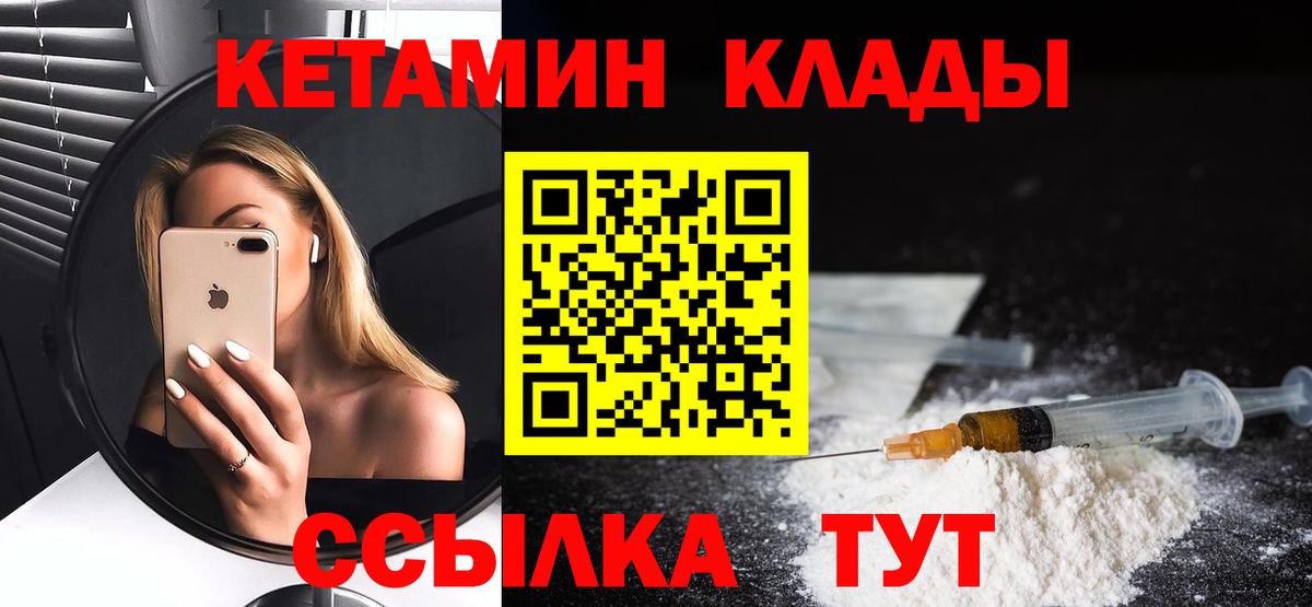 Кетамин VHQ  КЕТАМИН VHQ  Моздок  Вход с VPN 