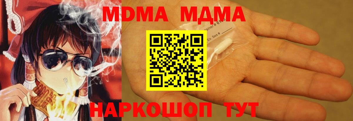 MDMA  MDMA VHQ  Вход с VPN  Моздок  MDMA crystal 