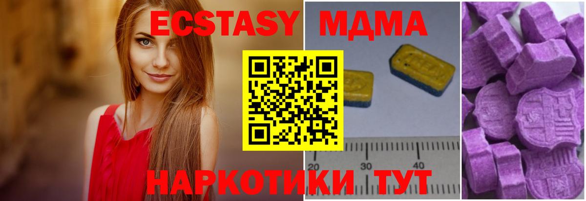 МДМА crystal Моздок