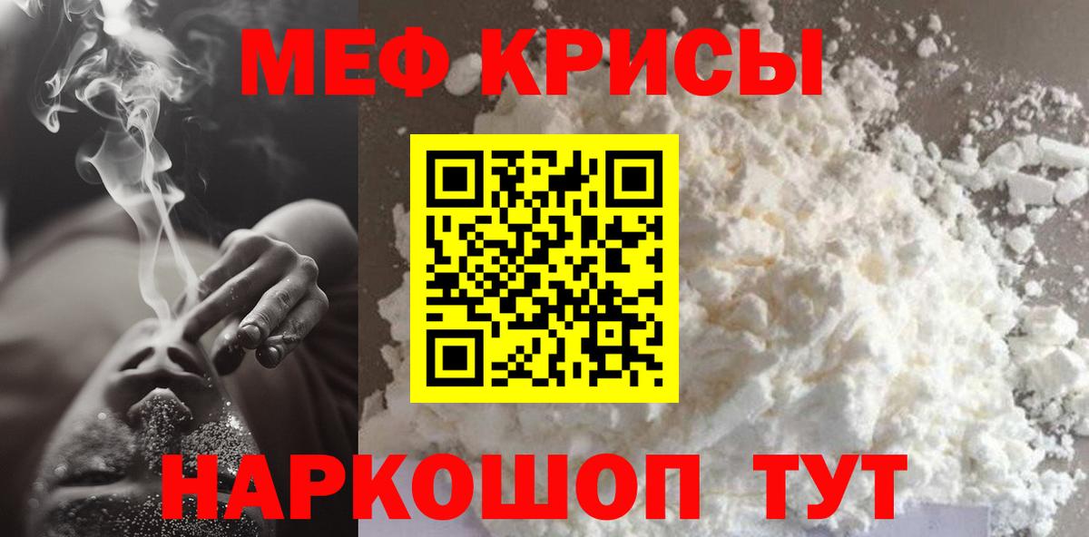 Мефедрон mephedrone  МЯУ-МЯУ  Моздок  закладки  Мефедрон кристаллы  Мефедрон  Вход с VPN 