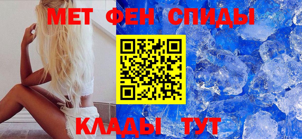 МЕТАМФЕТАМИН винт Моздок