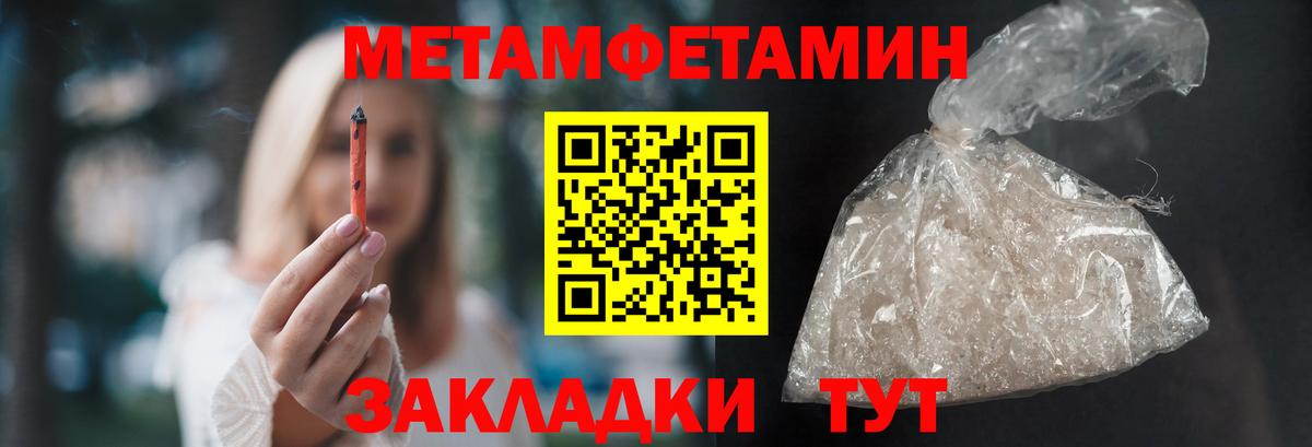 МЕТАМФЕТАМИН Декстрометамфетамин 99.9%  Вход с VPN  Моздок  МЕТАМФЕТАМИН Декстрометамфетамин 99.9% 