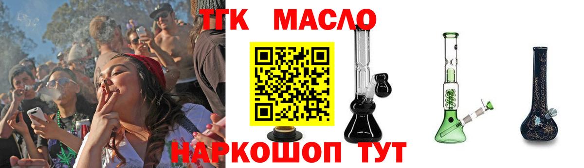 Моздок  Дистиллят ТГК THC oil  Вход с VPN  ТГК жижа 