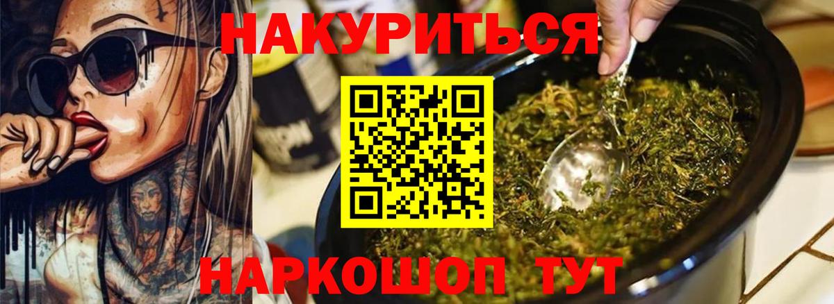 Канабис SATIVA & INDICA  Каннабис тримм  Вход с VPN  Моздок  Бошки марихуана AK-47  Шишки марихуана VHQ 